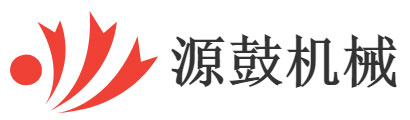 济南源鼓机械有限公司